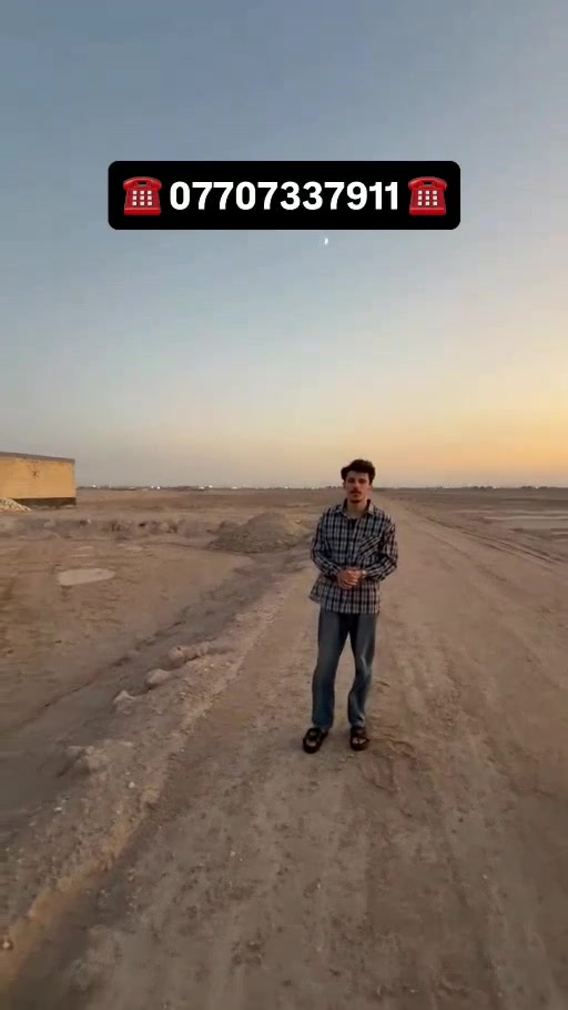أرض • ٢٥٠م