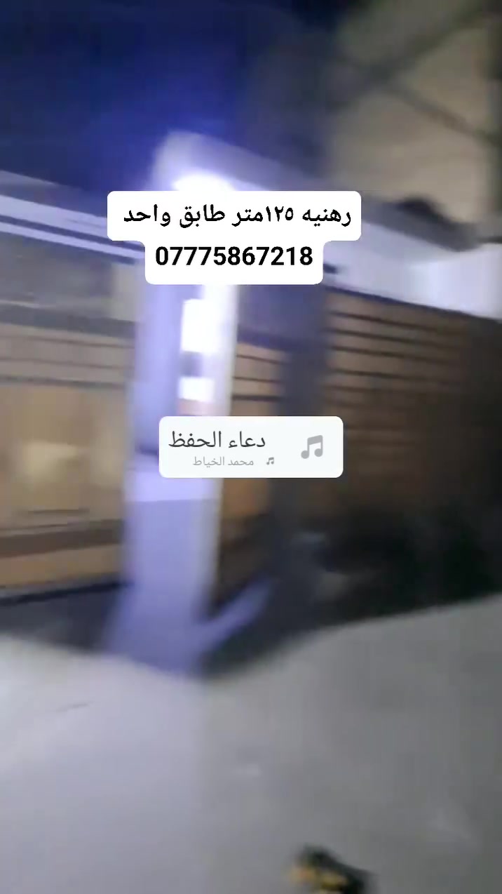 يالله بيت جديد رهنيه ١٢٥متر طابق واحد الخطيب الزراعي قريب من جهة الهياكل  الرهن ٢٥ وايجار ١٠٠  والمده  سنتين وقابل للتجديد استفسار *********** واتساب موجود
