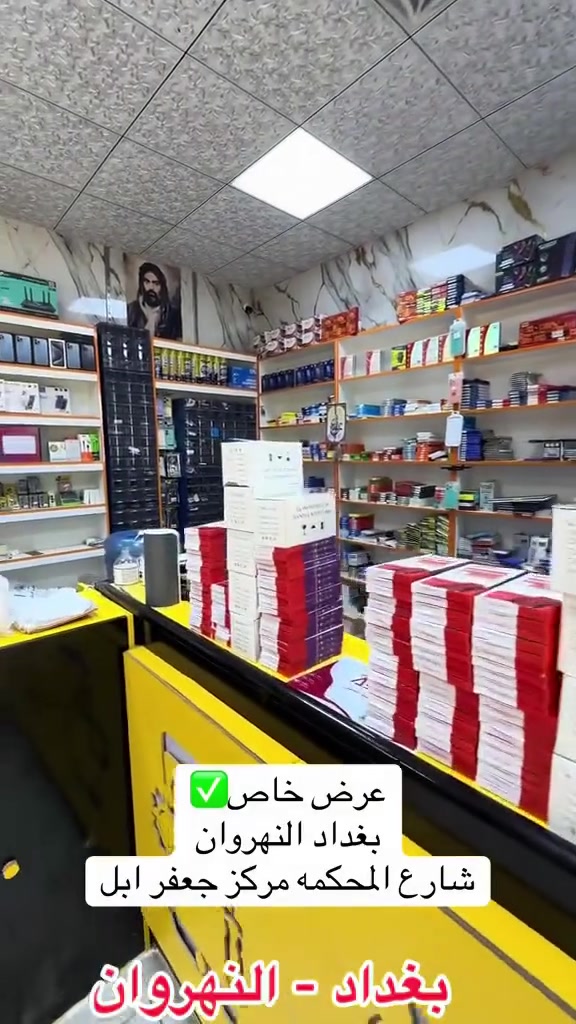 عرض خاص من داخل مركز جعفر ابل
على شاشات الموبايل
العنوان 📍بغداد النهروان شارع المحكمه سوق الجديد مركز جعفر ابل رقم الهاتف ***********

     واتساب wa.me/9647722792278    

قناء التلكرام https://t.me/gafri0099    

قناء التيك توك https://www.tiktok.com/@gafr9?_r=1&_t=ZS-93bq37AlPVY    

موقع https://maps.app.goo.gl/64VwEuY72gHVnVnu9?g_st=ipc
