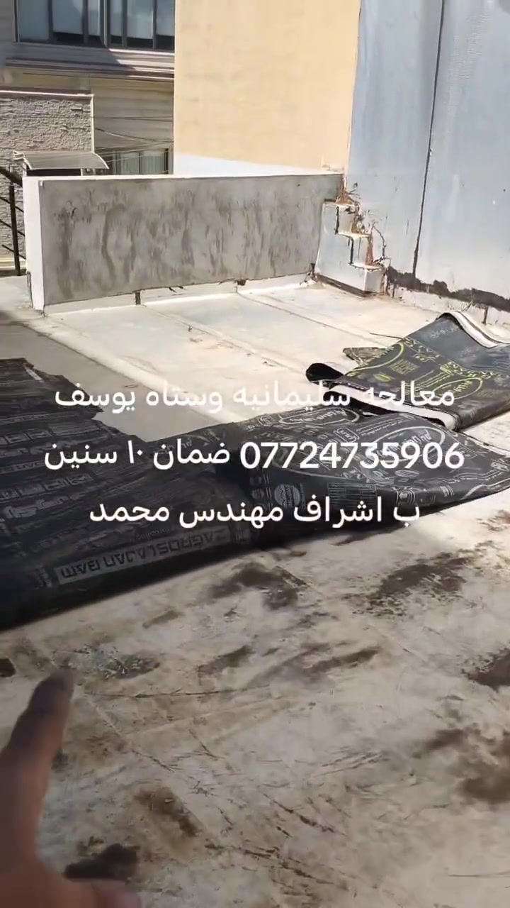 سليمانيه • خدمات بناء • مقاولات