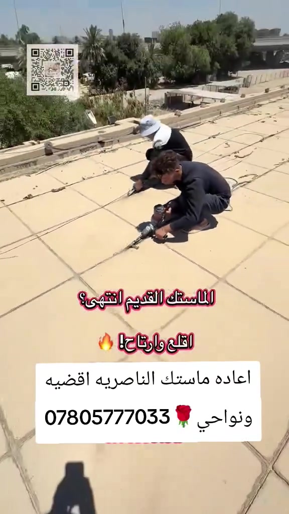 الناصريه اقضيه ونواحي🌹 ***********
