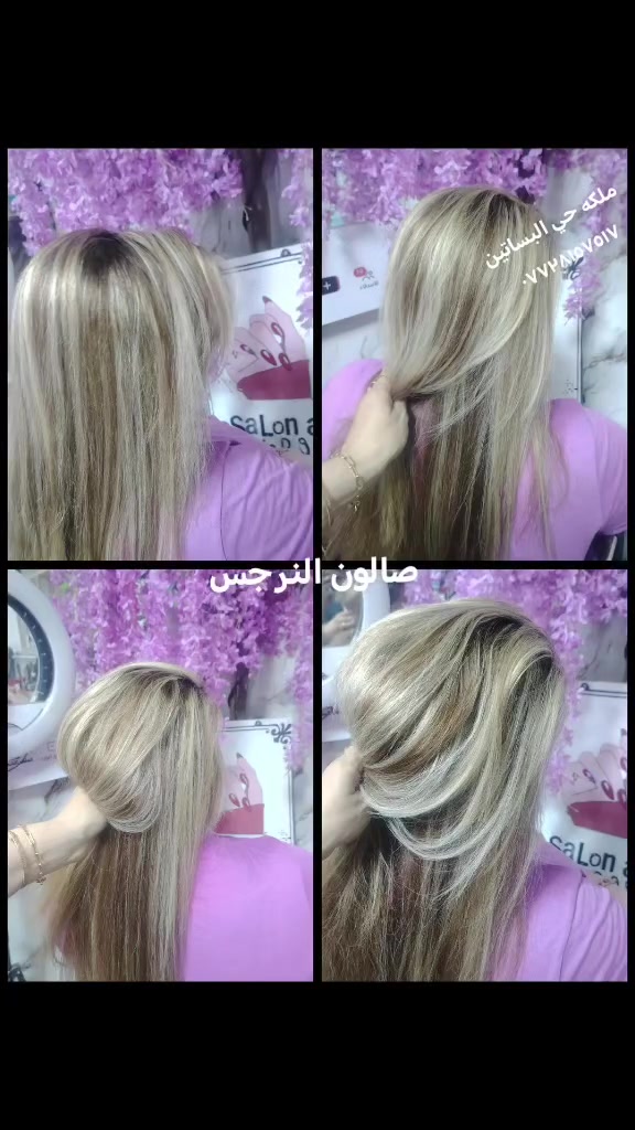 صالون النرجس • كوافيره ام مهدي • حي البساتين