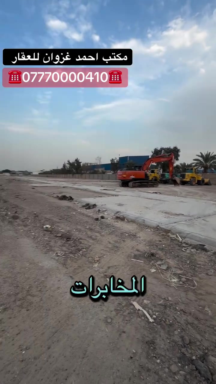 أرض • ماكو تفاصيل