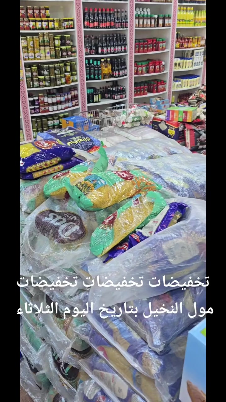 تخفيضات • مول النخيل • الثلاثاء