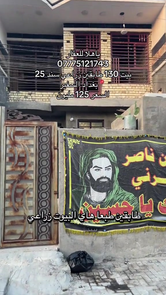 بغداد السفير • ١٣٠م • سند ٢٥