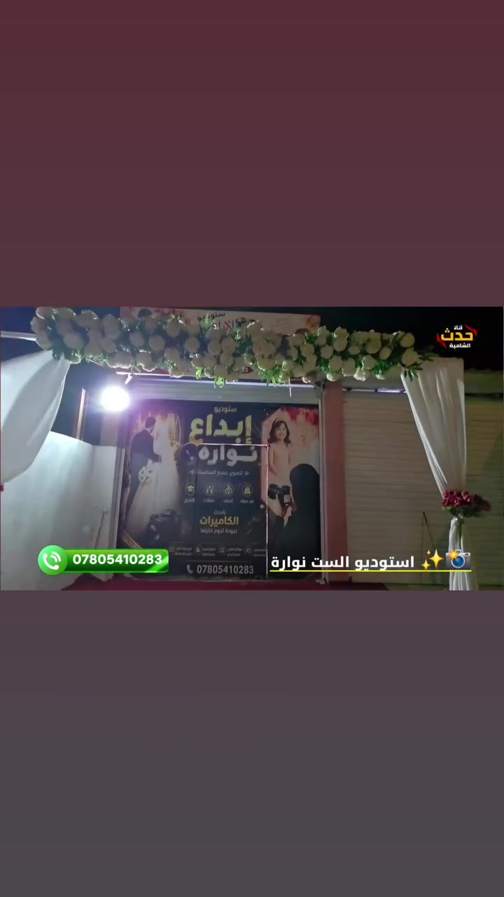 عرض العرسان • جلسة ساعة • ٢٠ صور ورق زيتي
