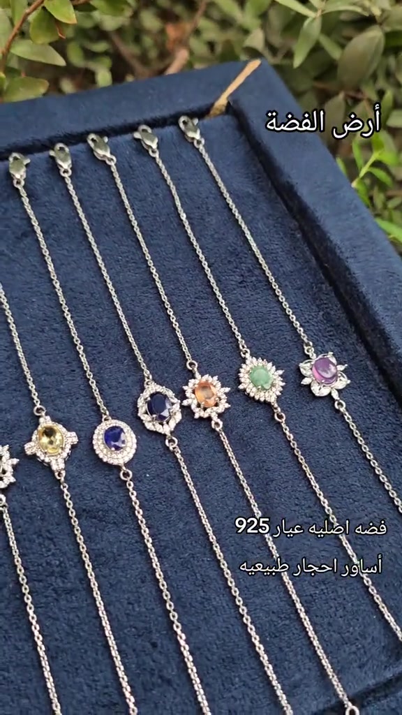 فضة ٩٢٥ • أساور • أحجار طبيعية