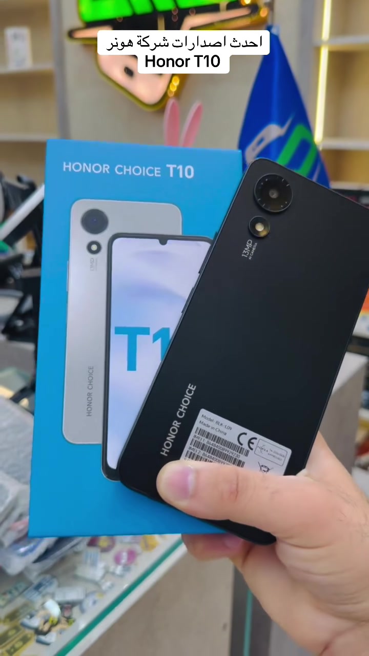 هونر T10 وصل… وجاهز يغيّر اللعبة! 

HONOR T10 هو الاختيار الصح
 تصميم فخم وأنيق
 كاميرا 13MP
 بطارية قوية 5200mAh
 4GB RAM + 64GB مساحة
 شاشة كبيرة وواضحة

للاستفسار مراسلة الصفحة اًو زيارتنا لموقعنا 
يوجد توصيل لجميع محافظات العراق 🚚 

📍ديالى المقدادية حي العسكري الشارع العام 
*********** ‭_***********‬ ☎️ 

#مركز_حسن_للموبايل  #فون #اكسبلور #هونر

نص مكتوب في الصور:
- احدث اصدارات شركة هونر Honor T10