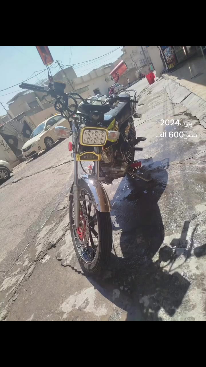 السلام عليكم 
بارت عيتاني سوري موديل 2024 🏍️
محرك نظيف 
دراجة جيدة  كهرباء كاملة
مطلوب 600 الف  
📍تواجد اربيل طيراوه
للتواصل📞 
***********
