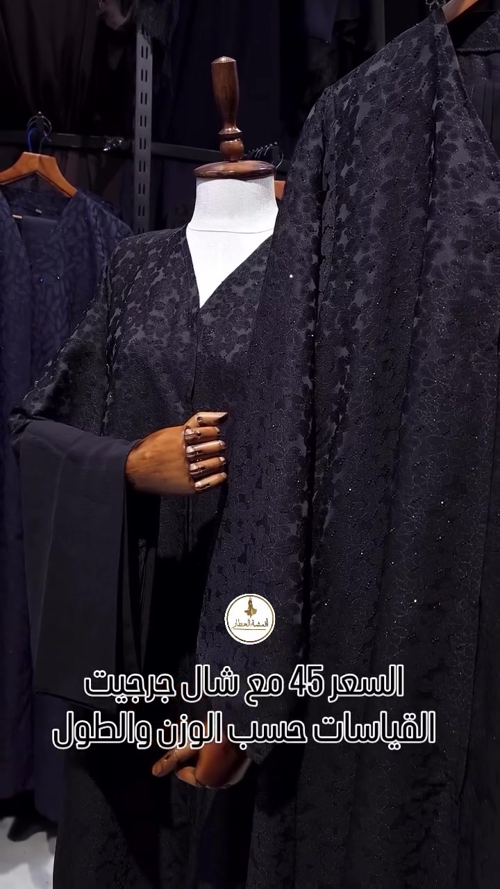 عبايات • شال جرجيت • توصيل كربلاء