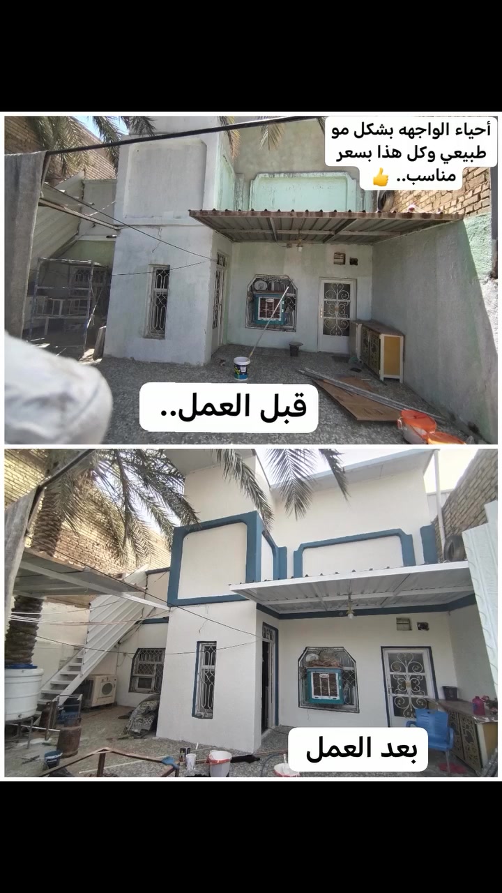 عندك واجهه تعبانه ومشوهه منضر البيت الي عليك تتصل والباقي يمي
*********** واتس اتصال
