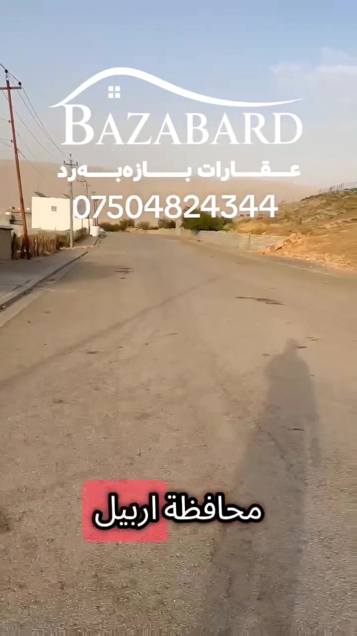 باسرمة • ٢٠٠م • طابو صرف