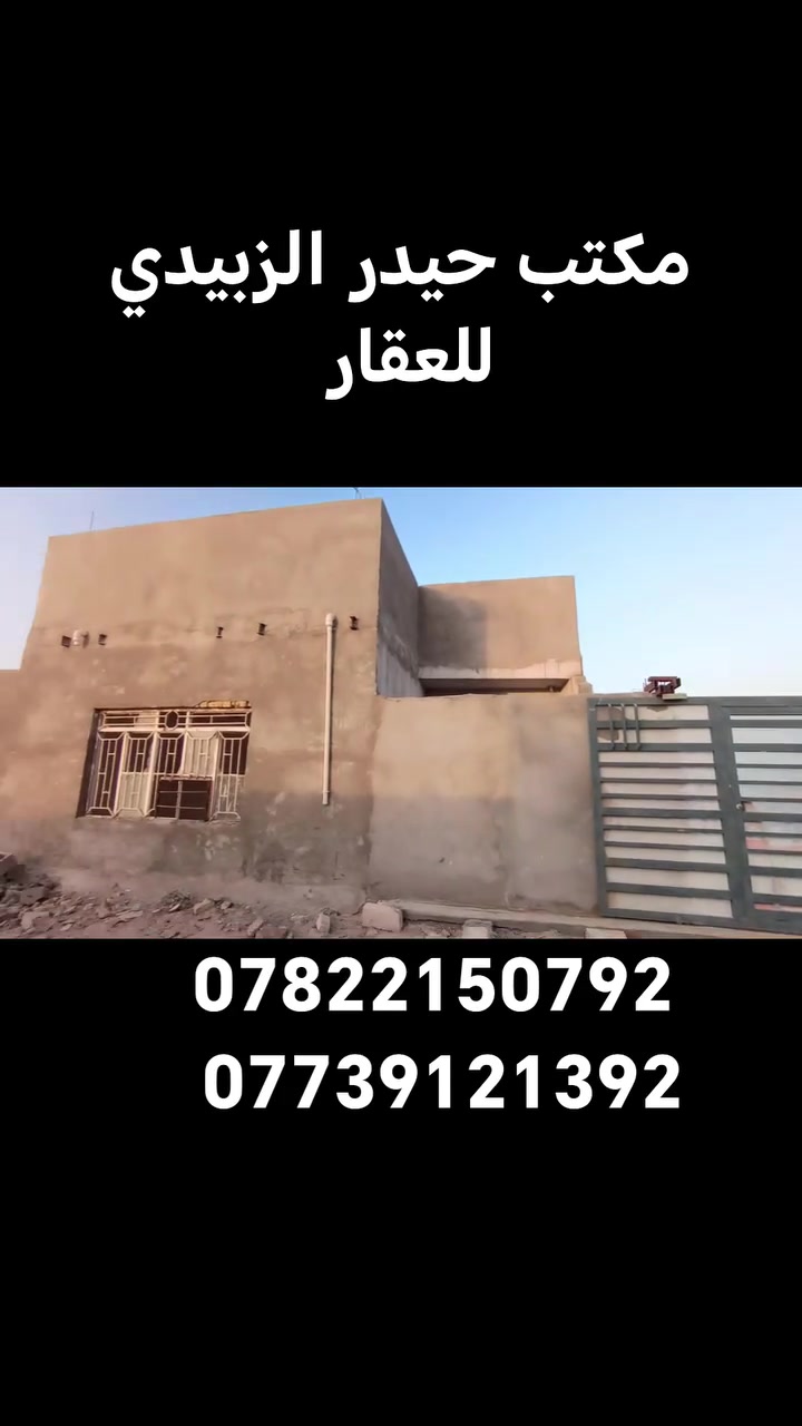 الكوفه البراكيه • ٢٠٠م • طابو زراعي