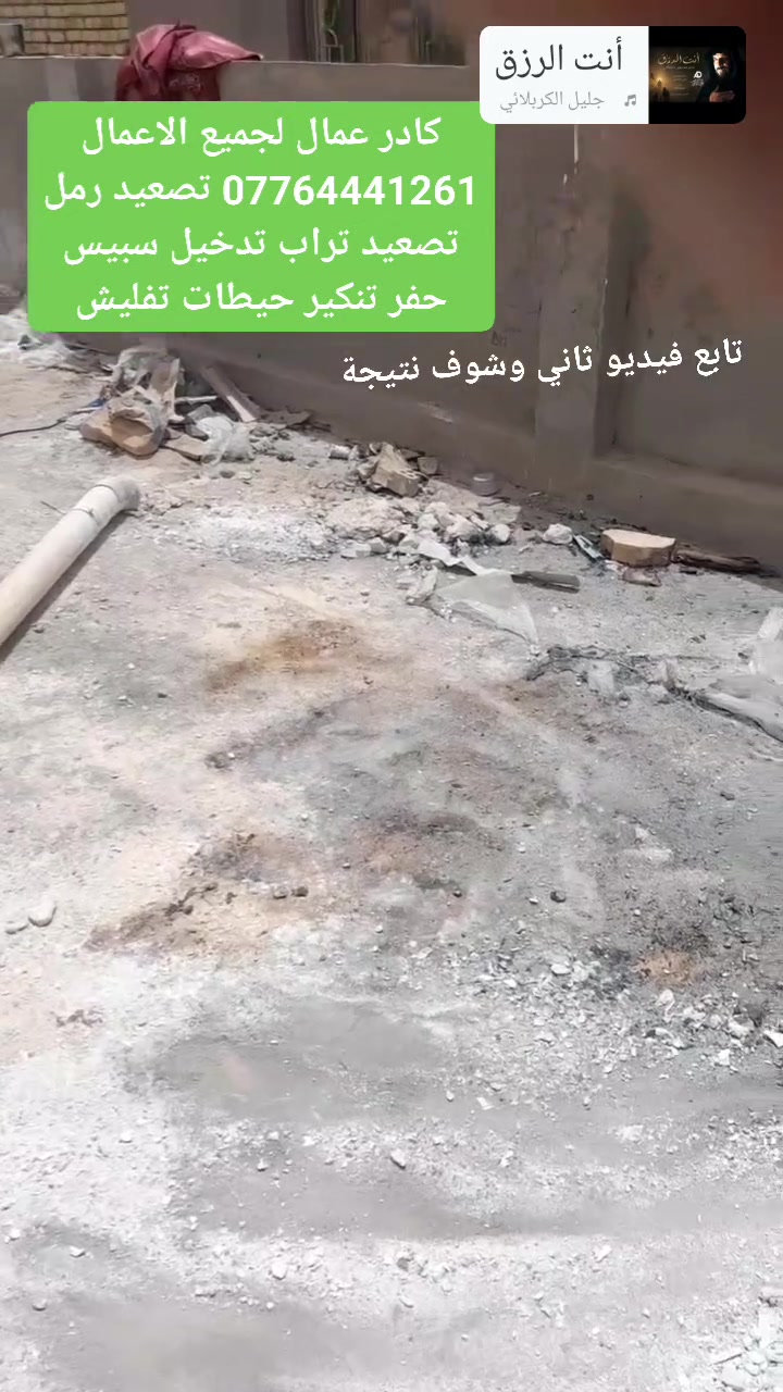 كادر عمال • حفر • تصعيد رمل
