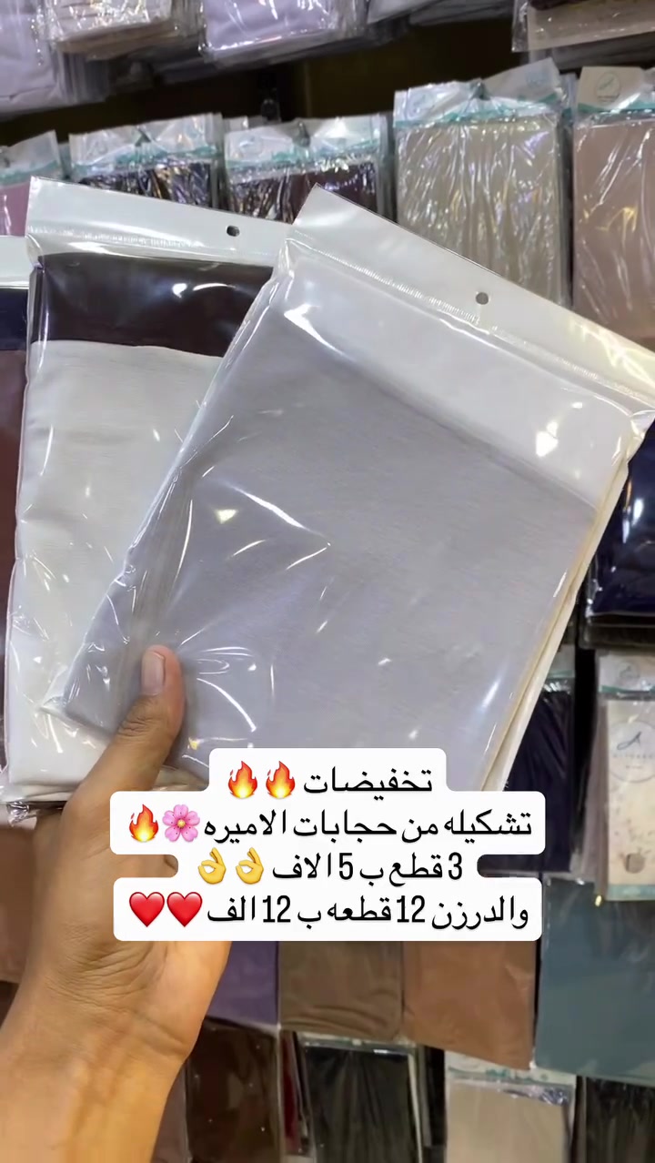 

نص مكتوب في الصور:
- تخفيضات تشكيله من حجابات الاميره 3 قطع ب 5 الا في والدرزن 12 قطعه ب 12 الف