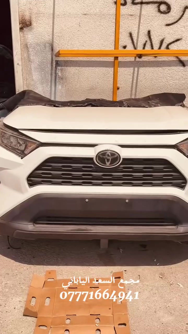 لبيع قطع غيار السيارات اليابانيه الوارد امريكي الحديث  كورلا _كامري _راف4 _التيما _سنترا _فونتيرا 🚘
العراق البصره صناعية حمدان ⚙️📍
جملون A5
*********** الاستفسار على الرقم 
او مرسلة الصفحه 
متوفر توصيل كافة المحافظات
