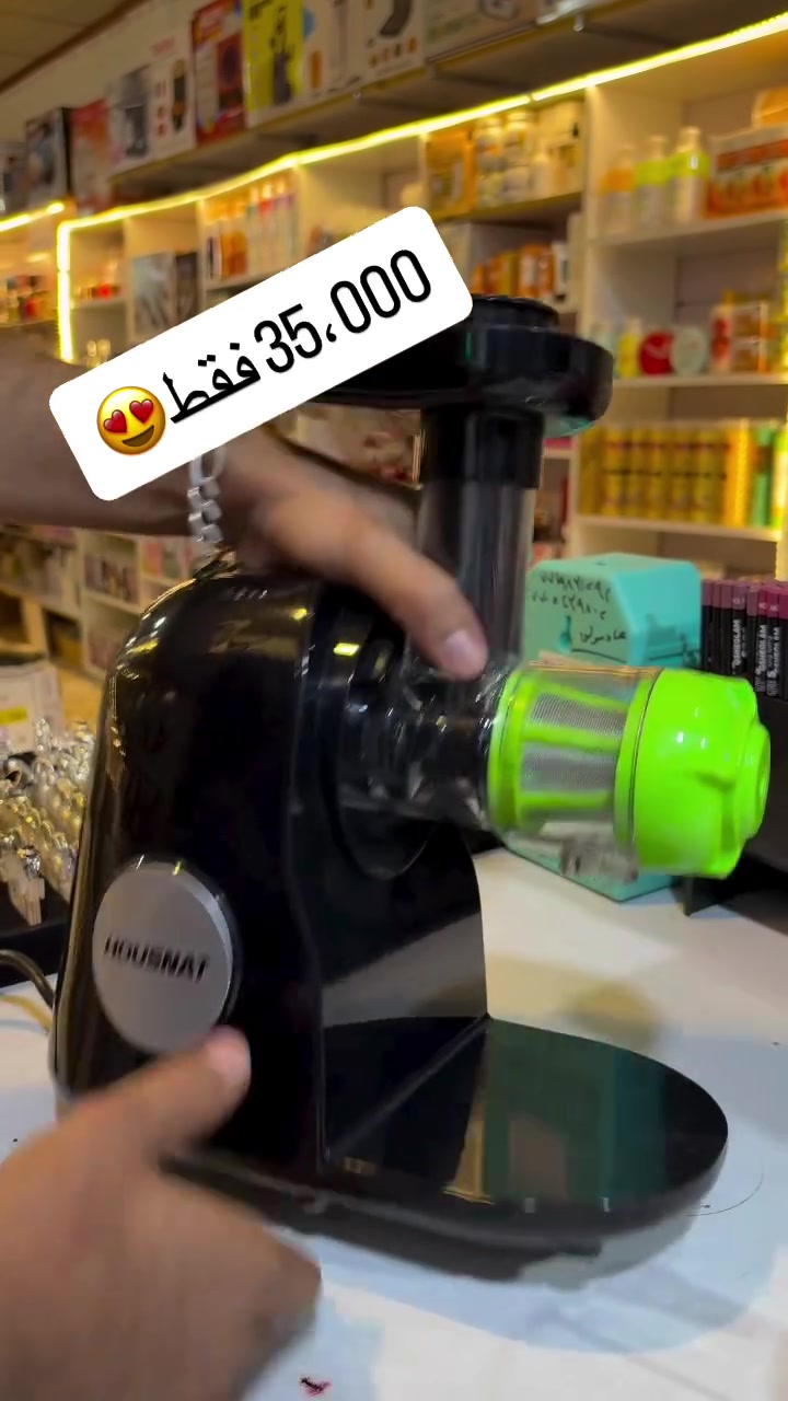 عصّارة فواكه • مجمع الأوربي • خانقين