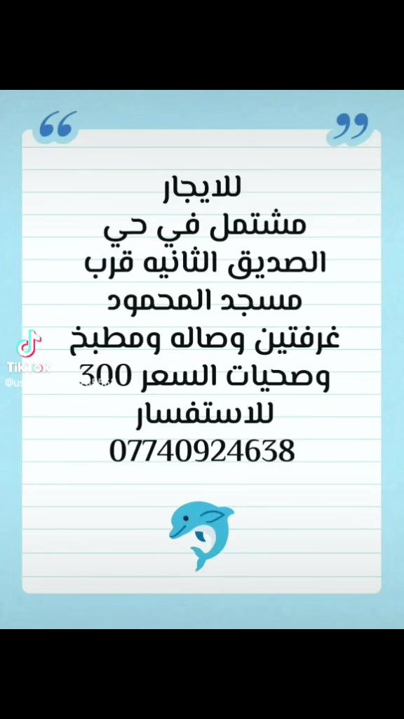 ايجار • حي الصديق الثانية • غرفتين
