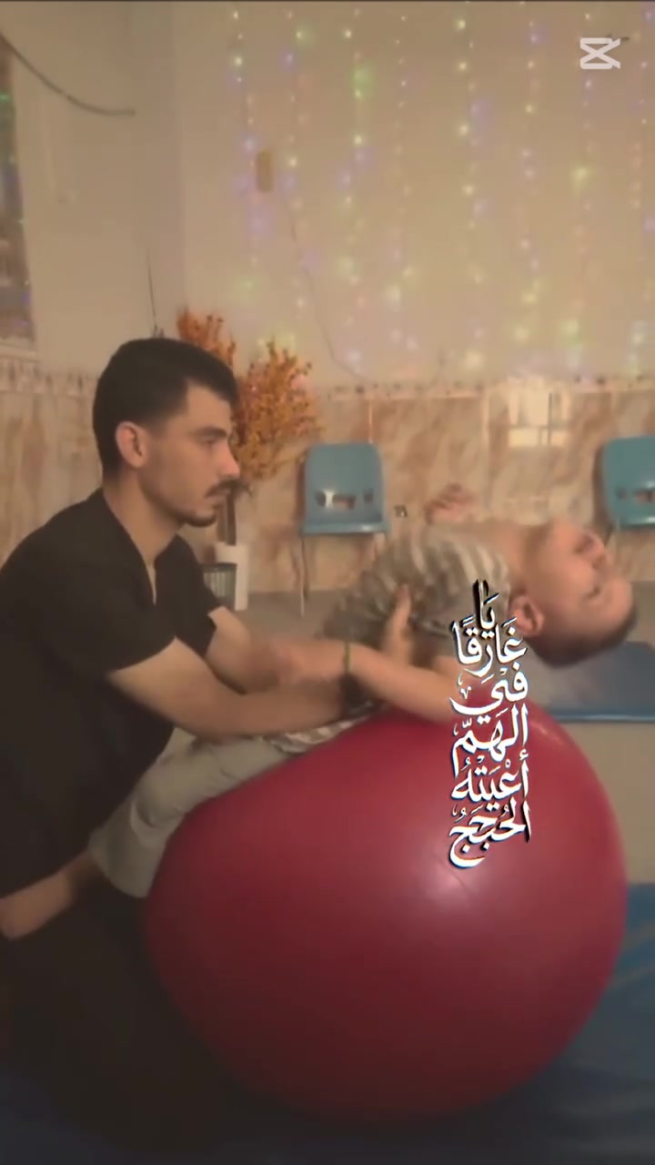 توحد • تأهيل حركي • الحله شارع 80
