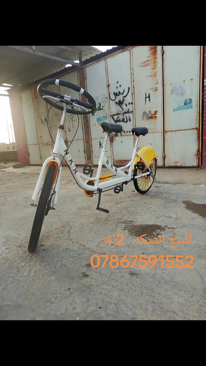 نجف كوفة • ٢نفر • ستيرن بلادي
