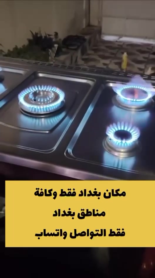 سلام عليكم صيانة طباخات الغازية صيانة موقعيه داخل المنزل نتواجد في كافة المحافظات الاتصال ع الرقم ***********
