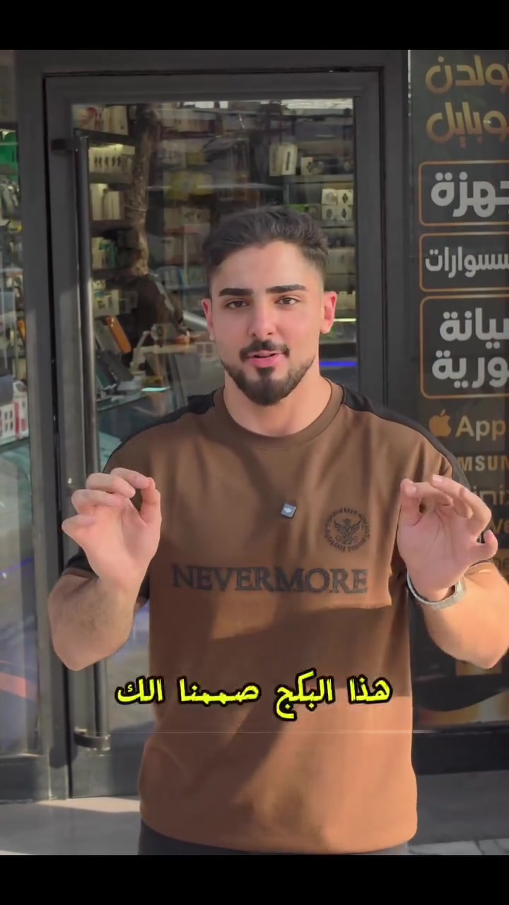 ⁨	بكج الstudent packs رجع ويانة من جديد وبأسعار مناسبة
كل احتياجاتك للكلية صارت بمكان واحد 
للتواصل ***********
#fyp⁩

نص مكتوب في الصور:
- STUDENT PACKS