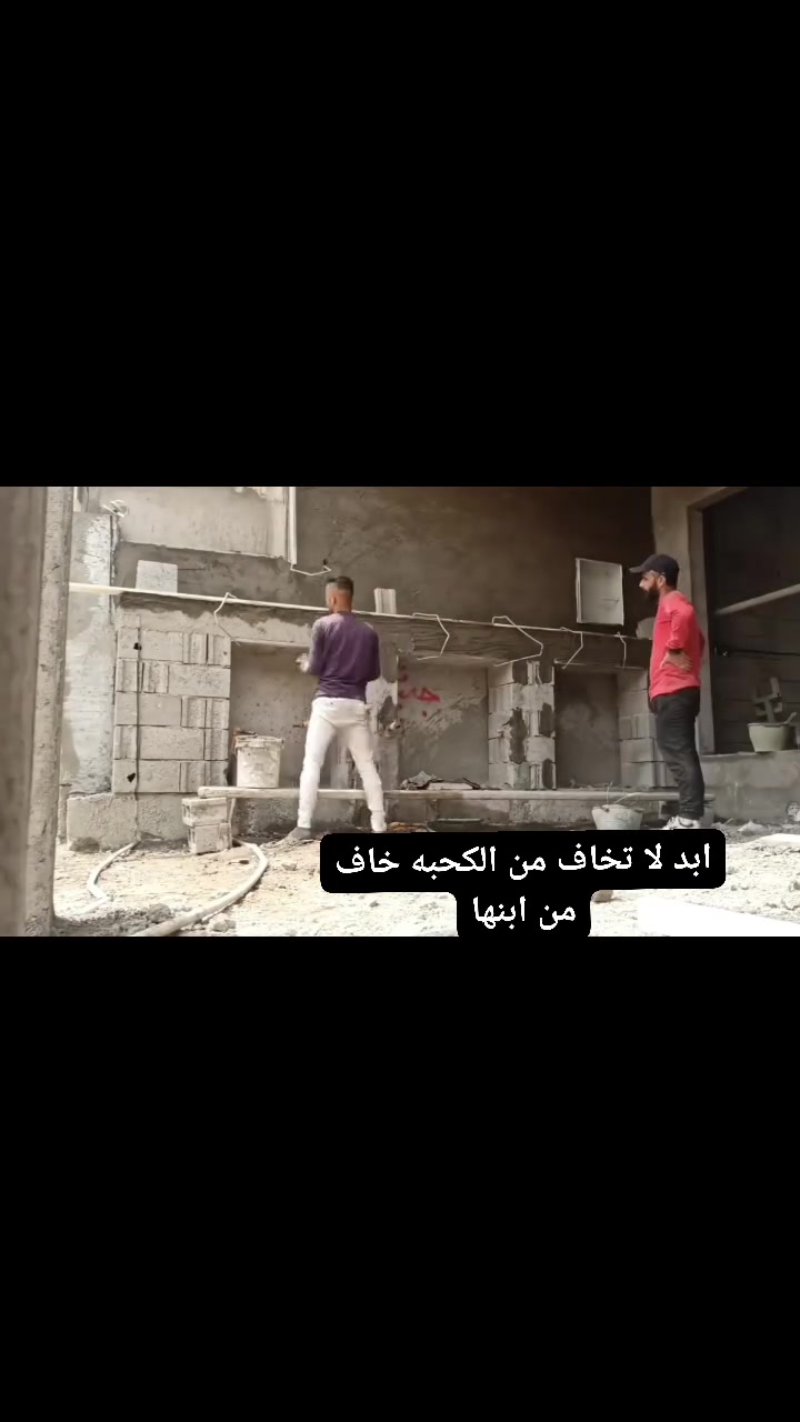 لبخ سمنت قاطين كركوك #متابعه
