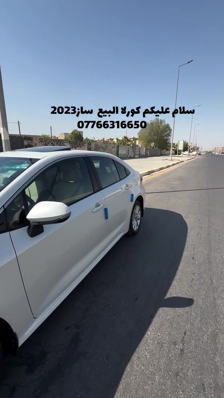 سلام عليكم كورلا ساز 2023السياره جديده وحلو ماشيه 50وبسمي تحويل ثاني يوم رقم ربيل مكاني بغداد ***********
