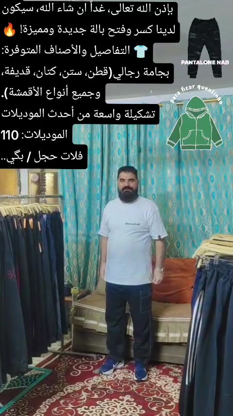 بجامة رجالي • موديلات ١١٠ • قطن ستن كتان