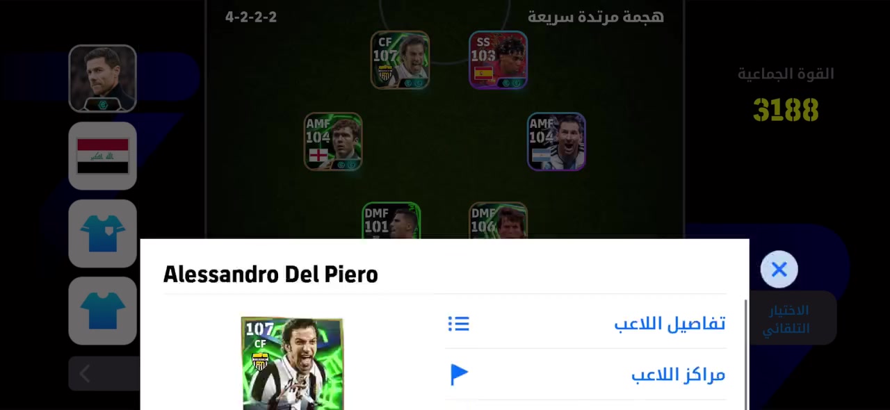 بلايستيشن • اسيا • واتس