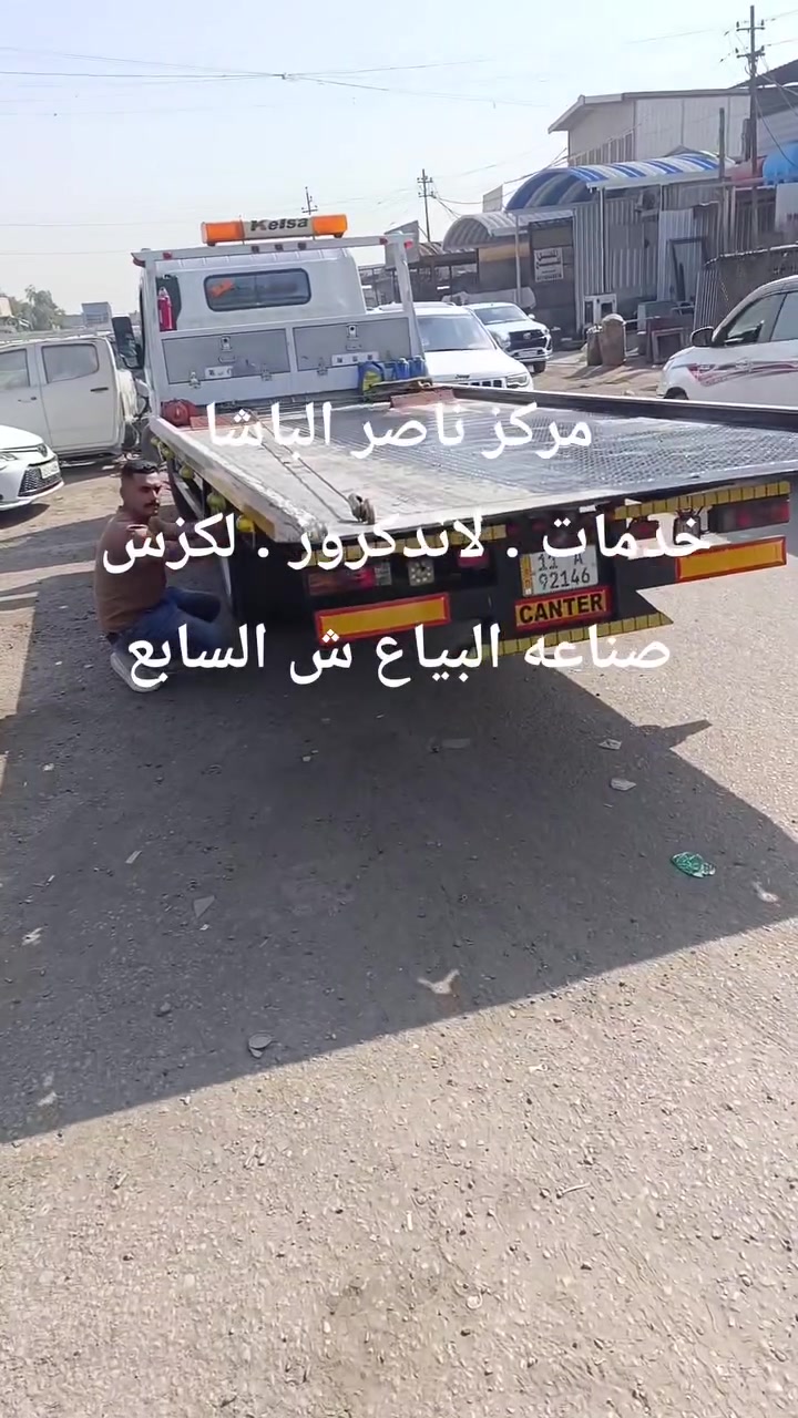 بريك لاندكروز • مركز ناصر الباشا • صناعه البياع