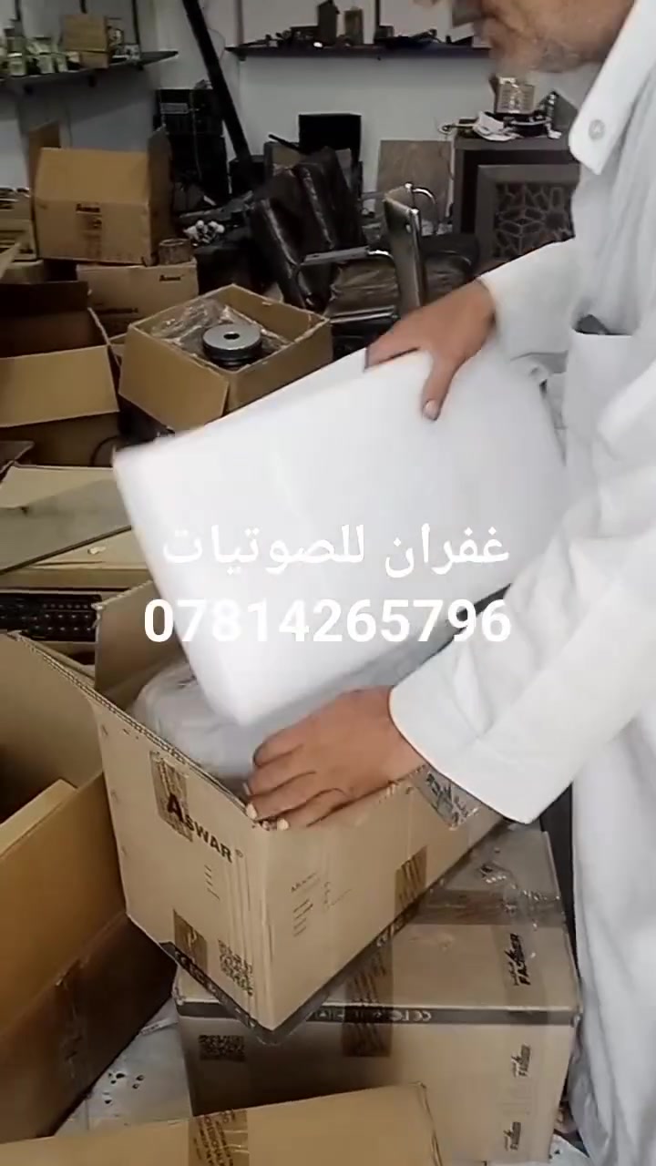 اسعد الله اوقاتكم تم وصول وجه جديدة من السماعات الداخلية والأجهزة الصوتية نوعية اسوار وصول وبنواع مختلف انواع الواطيات 45w,, 80w,, 120w150w,,, 1600w2000,, 2500w,, 4000w5000w70000w,,, 100000w , كما مستعدون لتجهيز المساجد والجوامع والقاعات بجميع انواع الاجهزه الصوتية بمختلف أنواعها والسماعات والاقطات ومستلزمات المساجد وبأسعار مناسبة 
الانبار قضاء هيت شارع المصرف ‏‪***********‬‏
