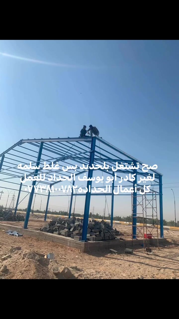سقايف • طاقة شمسية • حدادة