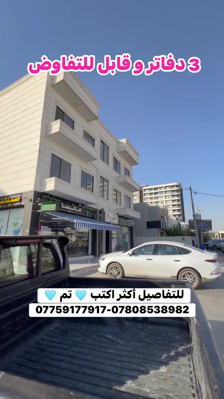 عروض اكثر في قناة تليكرام رابط القناة في اول تعليق 
 #شقق
 #للبيع
