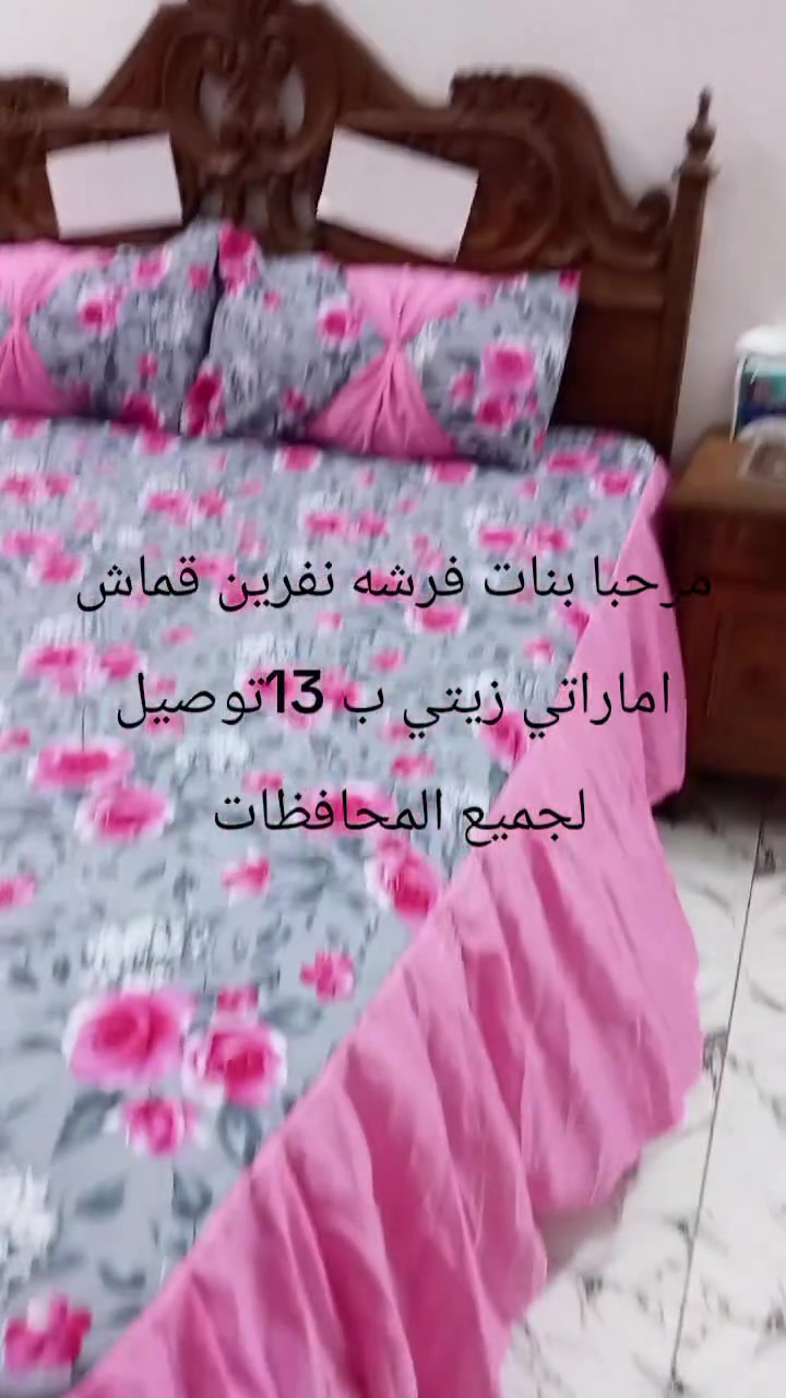 من رخصت صاحب الكروب إسلام عليكم اخيط فرشات حسب الطلب فرشه نفرين ونفر وجو مخاد ودواشك نفر ونفرين بردات حسب الطلب توصيل لجميع المحافظات ***********
