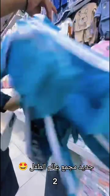 جديد • عالم الطفل ٢ • ملابس أطفال