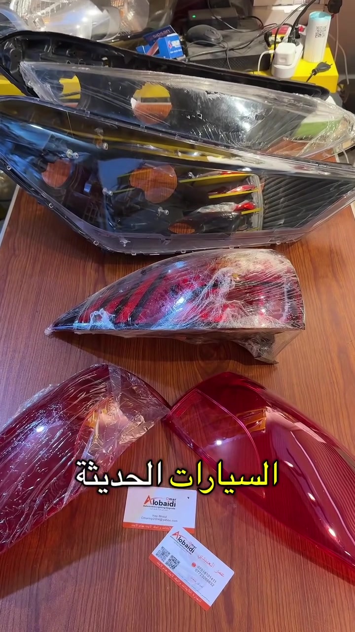 بسم الله على بركة الله…
متوفر جام لايت/ ظهر لايت اصلي / جام بك لايت/ بك لايت
توكسان 2019_2020
متوفر خدمة توصيل
***********
*********** واتساب
موقعنا _ موصل / جانب الايسر / صناعة المعارض / مقابل مجسر المعارض.
الفرع الثاني خلف ساحة الوكلاء
