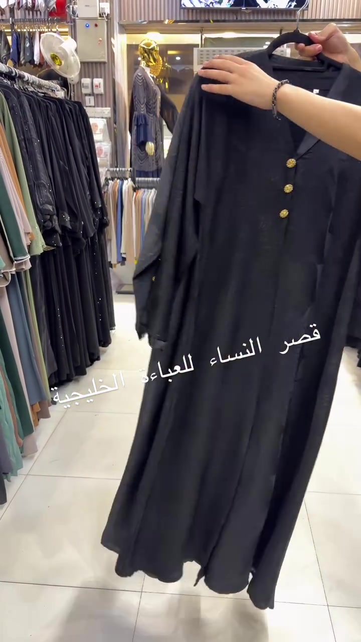 ##قصرالنساءلزي_الاسلامي #عبايات #عبايات_إماراتية #تكريت_الموصل_بغداد_الانبار_النجف

نص مكتوب في الصور:
- قصر النساء للعباءة الخليجية