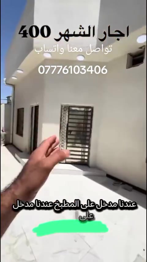 يا الله توفر لدينا منازل للايجار
تواصل معنا واتساب ***********

@الجميع 

#ايجار

#ابوالخصيب

#عقارات

