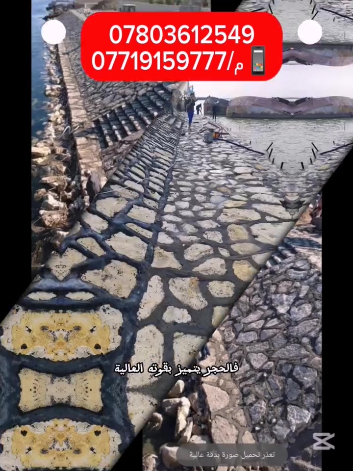 بناء حجر • بناء أساسات • بناء بحيرات