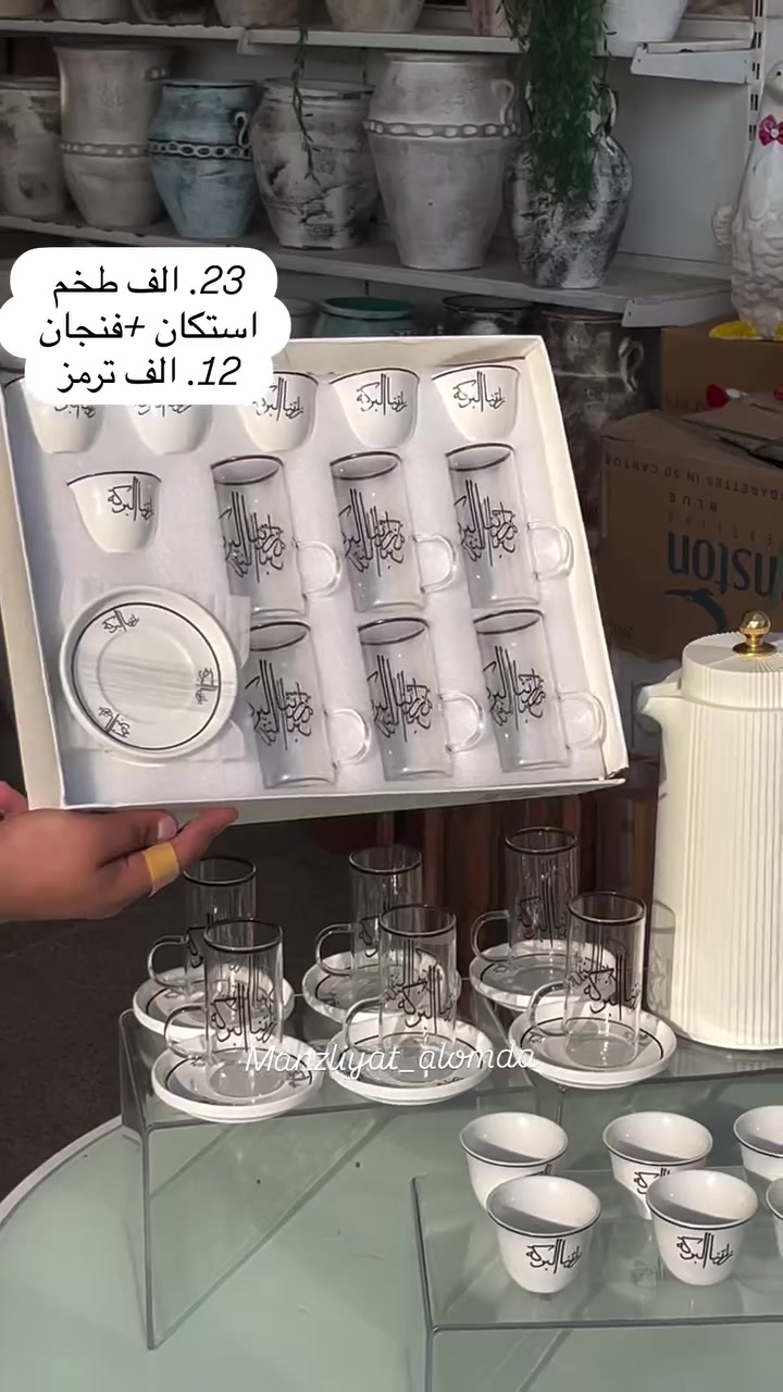موصل حي فلسطين • ١٠٠٠ طقم • ستكان فنجان
