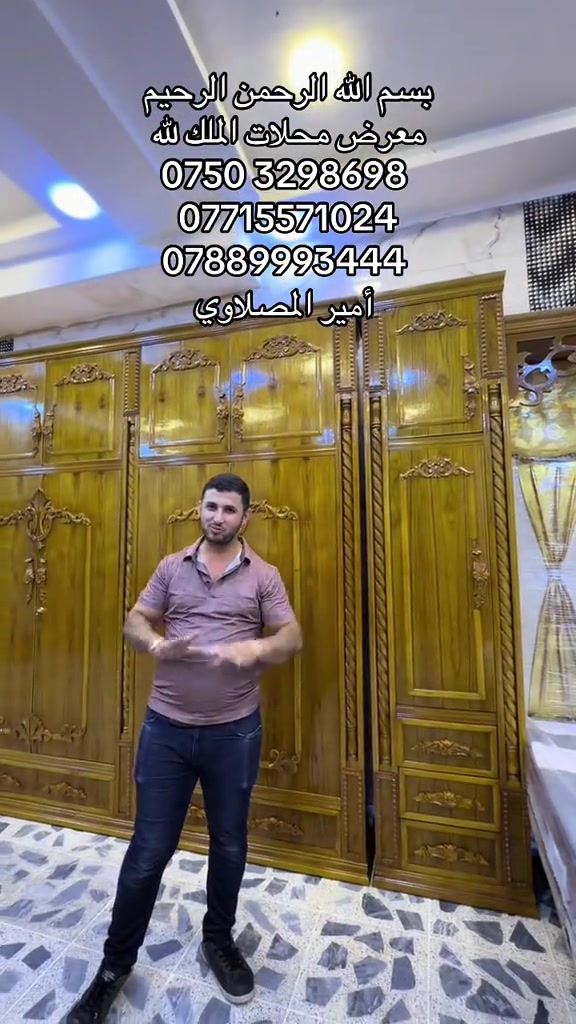 معرض الملك • الموصل • توصيل العراق