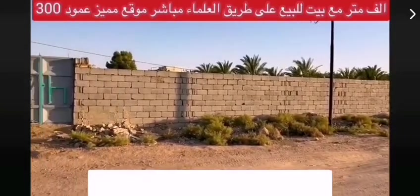 الف متر مع بيت للبيع في النجف الاشرف على طريق العلماء
اخوان كلشي واضح بل تصوير تصلح لسكن أو خدمة الزائرين جنس الأرض طابو زراعي سند 25

للاستفسار اكثر الاتصال بنا ***********

العسر70وبي مجال حك الجيه

