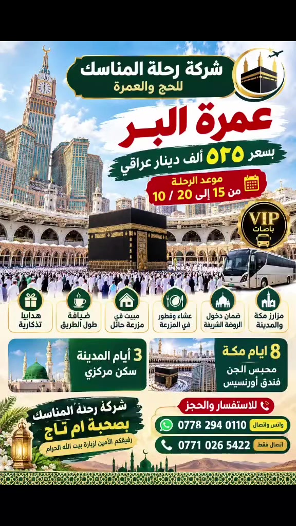 سياحة • سفر • بدون تفاصيل