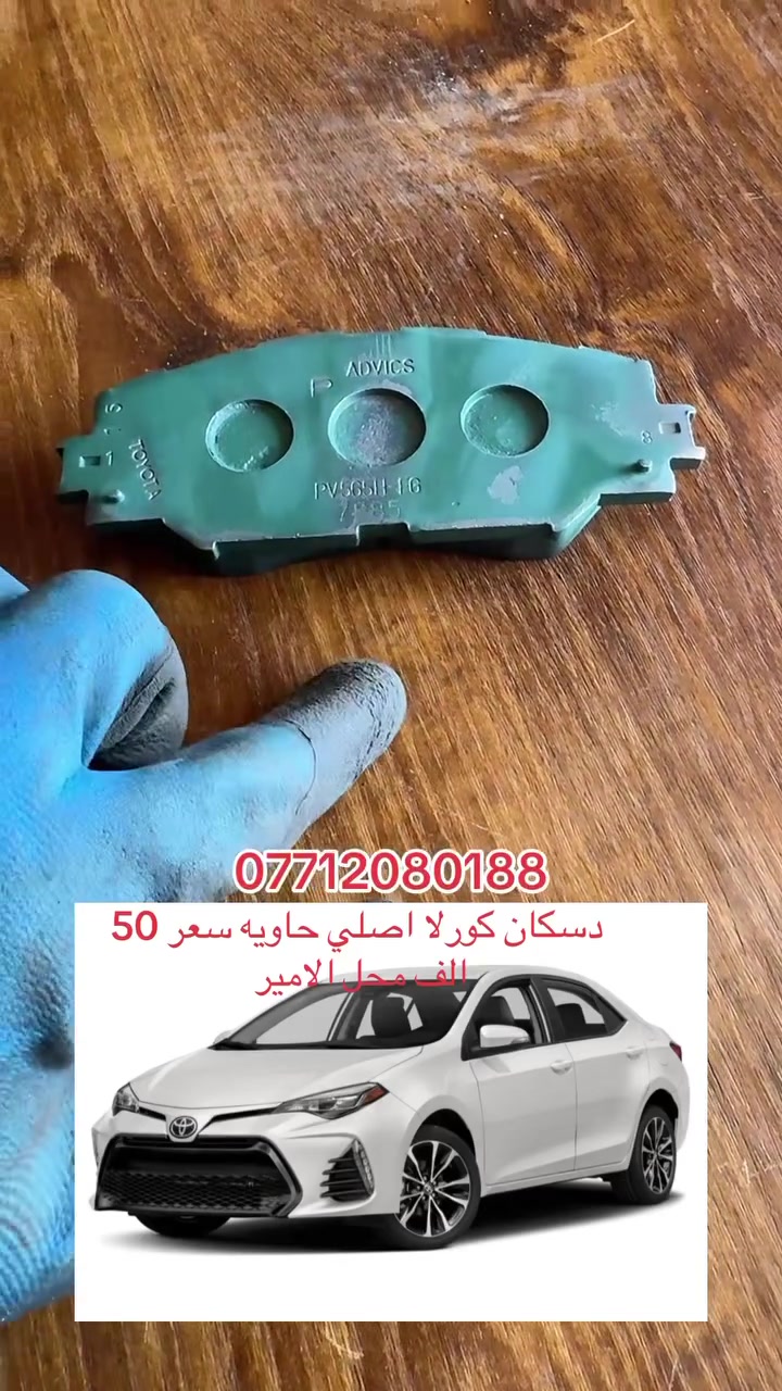 محل الامير بغداد شارع 6 /***********
