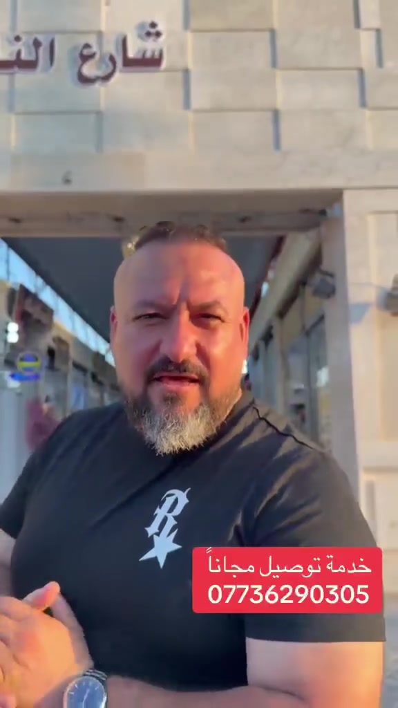 كوزمتك الميار
العنوان قظاء الحسينية بغداد 
السوق الصغير 
سوق الذهب 
فرع النافورة 
ليث الكرعاوي مروج الاعلانات 
***********
