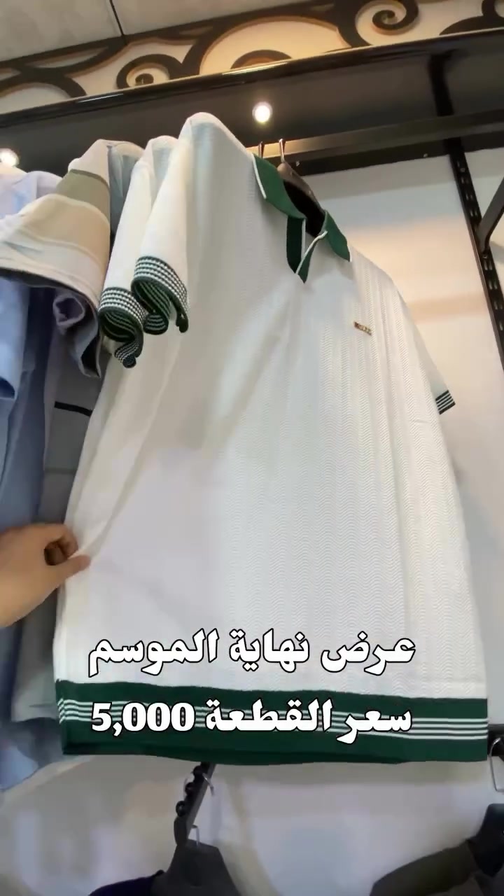 سامراء • ملابس رجالية • توصيل متوفر