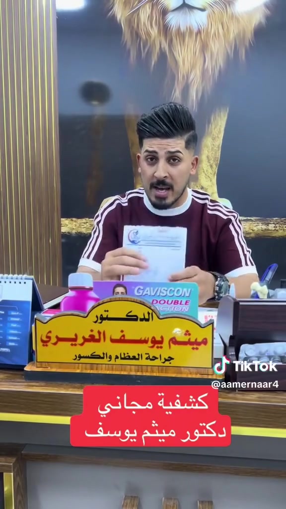 ❤️ عيادة خيرية مجاناً لأهلنا الكرام ❤️
إلى أهلنا في المحمودية والمناطق المجاورة، يعلن الدكتور ميثم يوسف الغريري
جراحة العظام والكسور والمفاصل عن تقديم خدمة طبية مجاناً لأهلنا الكرام.
🗓️ أيام التواجد: الجمعة والسبت
⏰ من الساعة 4 عصراً إلى 8 مساءً
🔹 المفاصل
🔹 الكسور
🔹 الانزلاق الغضروفي
🔹 الإصابات الرياضية
🔹 القدم السكري
📍 العنوان: المحمودية – شارع الأطباء، مقابل تربية المحمودية – مجمع القمة الطبي
📞 للاستفسار والحجز: ***********
خدمة إنسانية لأهلنا الكرام ❤️
معاً لصحة أفضل
