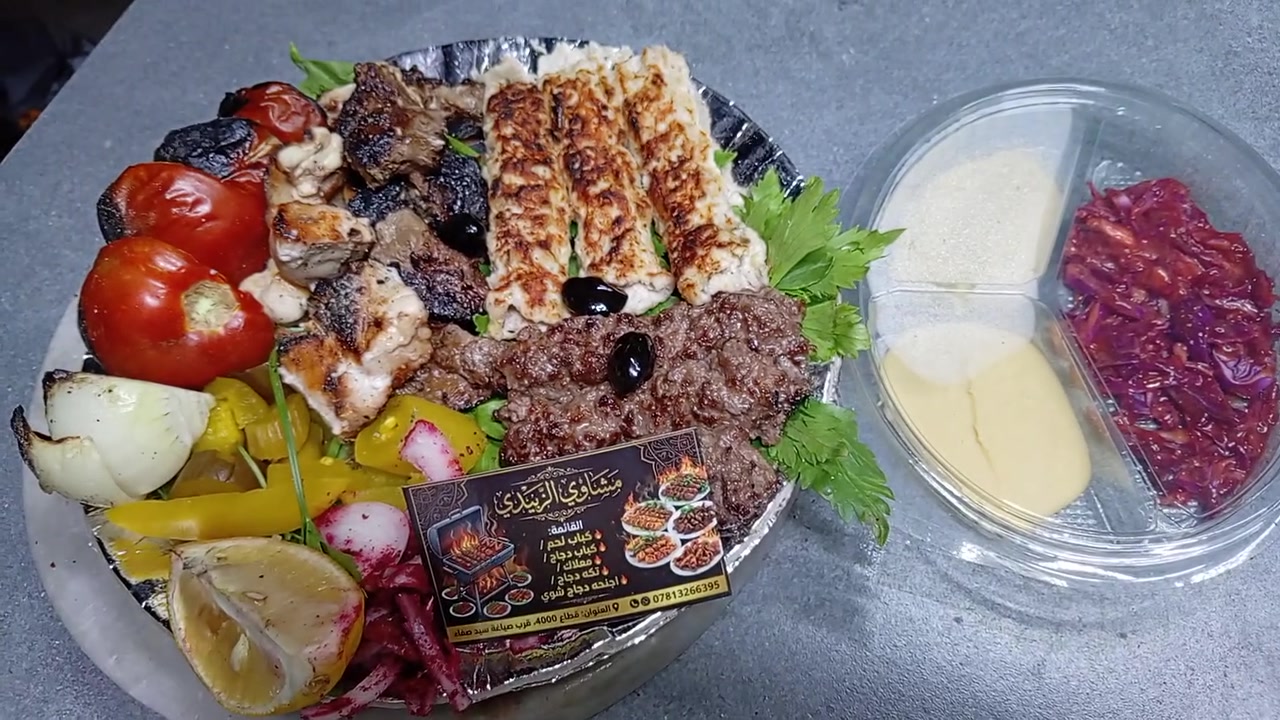 اللهم صل على محمد وال محمد عروض الزبيدي ويانه متخلص ❤️‍🔥❤️‍🔥

 صياني الكباب اللحم 🍖🥩
صينيه كباب لحم كبيره (12 الف) مع المقبلات 
صينيه كباب لحم وسط (10 الف) مع المقبلات 
صينيه كباب لحم صغيره (6 الف) مع المقبلات 

صياني المشاوي🍱🍖

صينيه مشاوي كبيرة( 14 الف) مع المقبلات 
صينيه مشاوي وسط (10 الف) مع المقبلات 
صينيه مشاوي صغيره (7 الف ) مع المقبلات 
 
صياني الكباب الدجاج 🍗🐔

صينيه كباب الدجاج الكبيرة (12الف ) مع المقبلات 
صينيه كباب الدجاج الوسط (10 الف ) مع المقبلات 
صينيه كباب الدجاج صغيره ( 6 الف ) مع المقبلات
صينيه الاجنحه كبيرة (12 الف ) مع المقبلات 
صينيه اجنحه صغيره (6 الف ) مع المقبلات 

كل هذه العروض يجي وياها مقبلات 🥙 وطرشي🥗 وطماطه شوي 🍅 وبصل شوي 🧅🔥

 ~العنوان قرب صياغه السيد صفاء قطاع الاربع تالاف 
~ متواجدين من الساعه 1 ظهراً للـ 11 ليلاً
يوجد توصيل داخل المنطقه (1000 دينار ) 

~ للتواصل موجود واتساب مازنجر
***********🛵🛵
