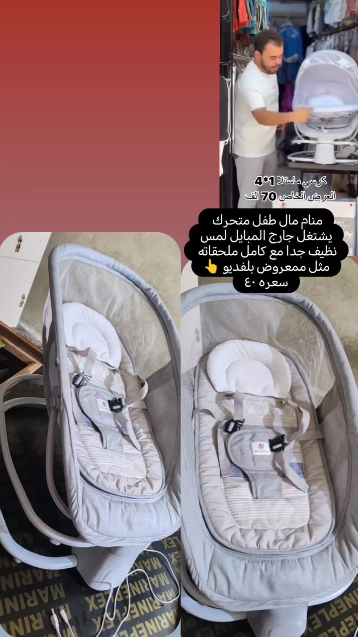 اغراض نظيفه للبيع
الحريه الاولى قرب مجمع الياسري للدراجات 
رقم ***********
وبيهن مجال بسيط

نص مكتوب في الصور:
- حجله نظيفه وتصير مشایه هم سعر ٢٠
- عربانه طفل حجم كبير مستعمله سعر ١٥
- شوايه استخدم مرتين بيها سياخ تتعلك والقاعده دوراه سعرها ٢٠